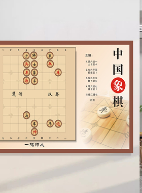 晶兰围棋培训室背胶贴纸中国象棋