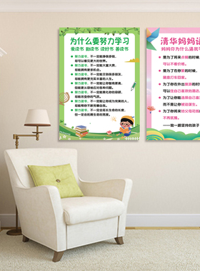 致宝贝父母寄语墙贴家规家训