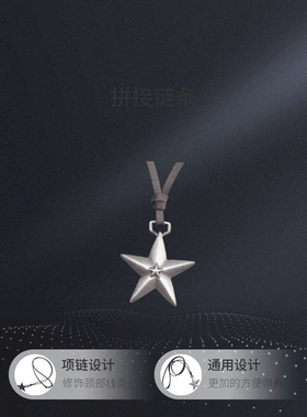 collision钛钢星星情侣项链可调