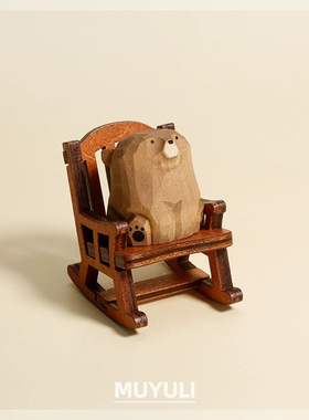 木雕工位情绪稳定器木质小熊桌面摆件治愈系520情人节生日小礼物