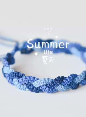 夏至原创手作编织小众设计感ins风简约情侣闺蜜礼物手工手链