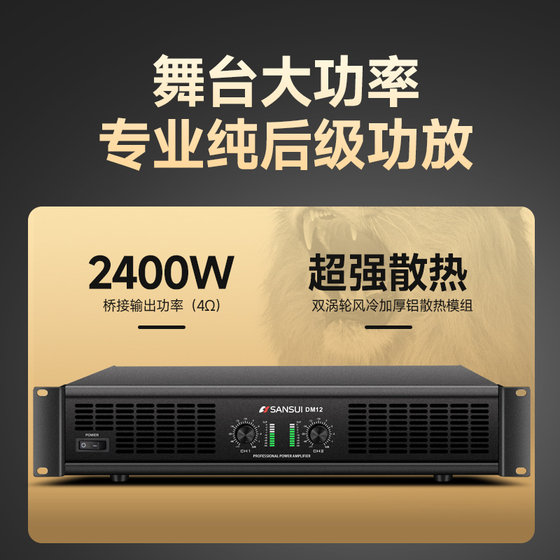 山水DM12家庭KTV音响套装卡拉ok机全套家用影院K歌点歌机音箱设备