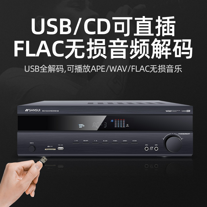 山水 UX66功放机家用大功率专业数字蓝牙5.1功放器放大器家庭影院 - 图1