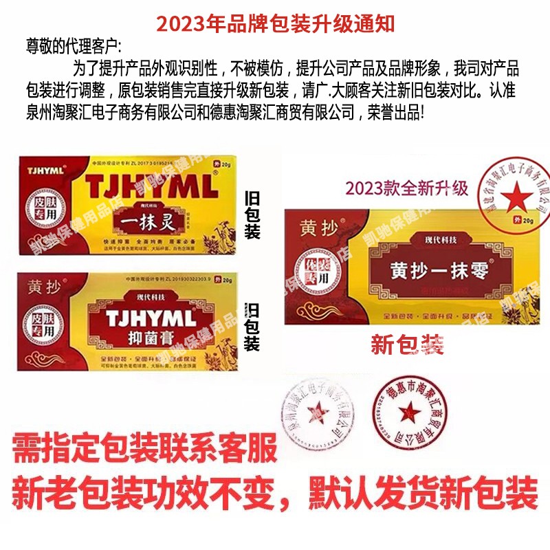 【买1送1】一抹灵抑菌乳膏正品适用皮肤一摸灵止痒膏一扶灵抺脚痒 - 图1