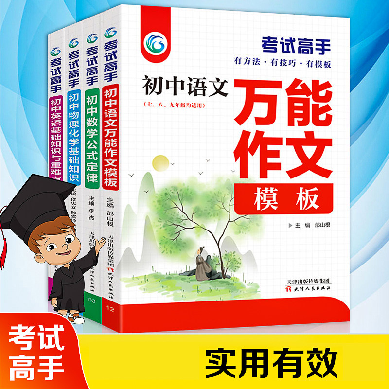 数学公式书 新人首单立减十元 21年7月 淘宝海外