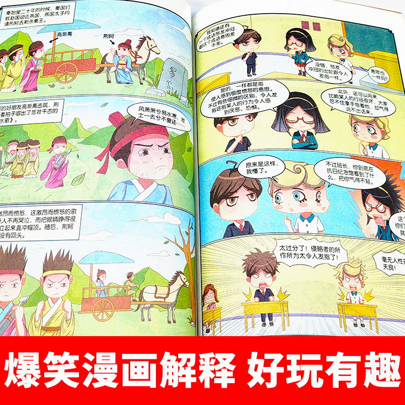 新品正版爆笑成语全8册小学生课外书籍看漫画学趣味成语故事 新品正版爆笑成语全8册小学生课外书籍看漫画学趣味成语故事