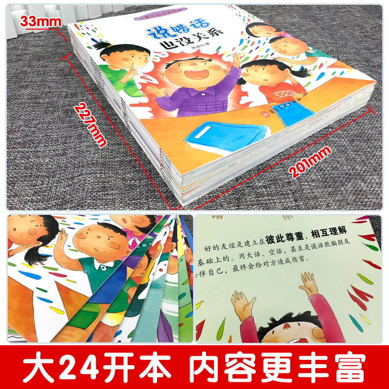 儿童逆商培养绘本12册 培养高逆商孩子书籍系列教育故事书阅读大班读物3-6岁 幼儿宝宝启蒙失败了 被拒绝也没关系 情绪管理全套 与 - 图1