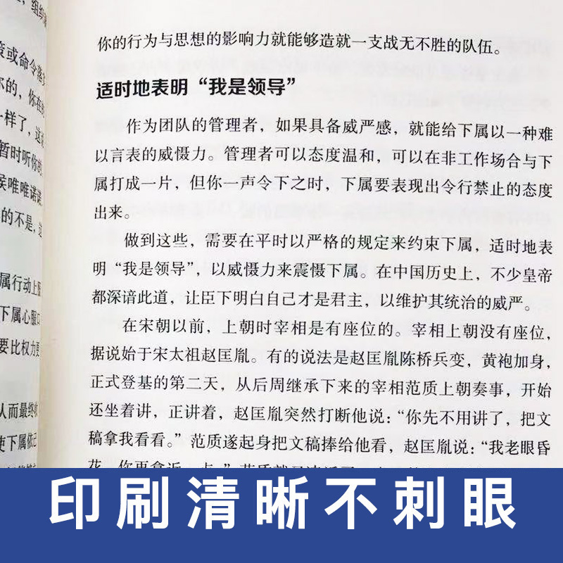 正版如何管员工才会听怎么带员工才愿干经营管理学书籍执行力人力资源工商财务仓库时间团队管理类如何带好一个团队书籍管理XR-图2