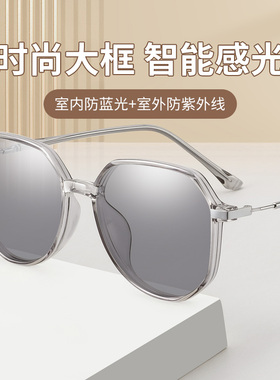 智能感光变色太阳眼镜