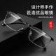 Men's pure titanium half-frame myopia glasses anti-blue light