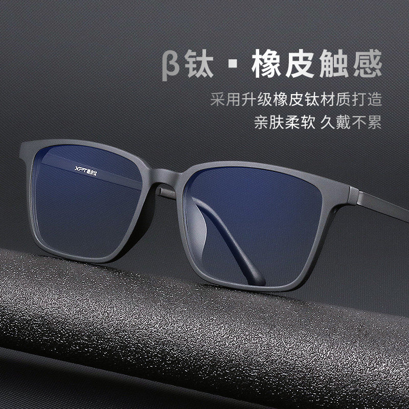 Ultra-light rubber titanium anti-blue light and anti-radiation black frame