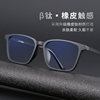 Ultra-light rubber titanium anti-blue light and anti-radiation black frame