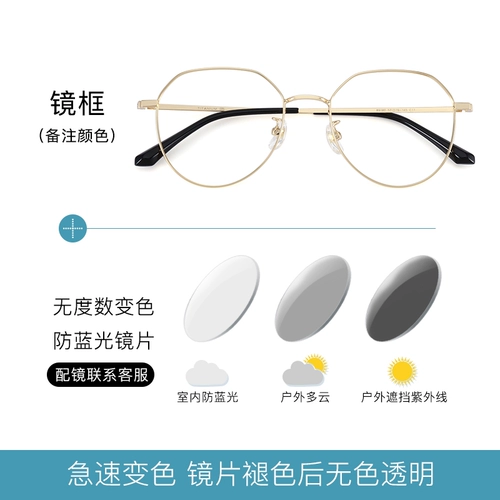 Анти -блюд легкие анти -радиационные усталостные бокалы миопии, которые женщины могут соответствовать цифровой раме лица с лицевой рамой мужской пинггуанг круглый