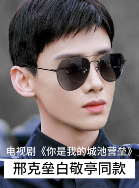 太阳可配有度数新款开车专用墨镜