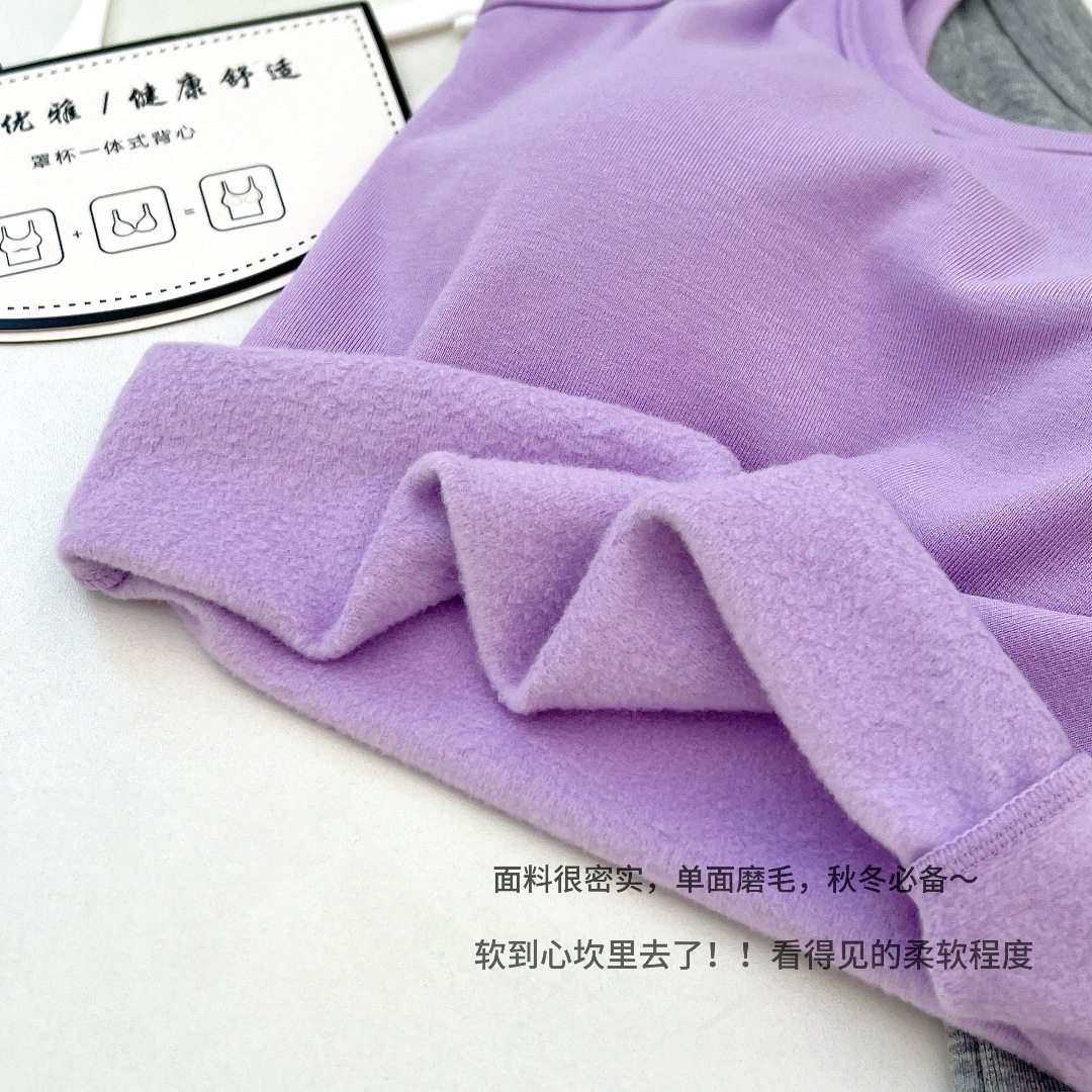 秋冬爆款加绒磨毛一体式固定乳胶杯垫保暖背心打底内搭短款上衣女,淘宝优惠券,粉丝福利购,淘宝优惠卷