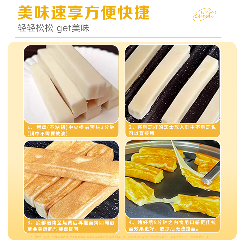 拉丝芝士条韩式风味网红餐厅烤芝士条夜市烤肉店商用小吃烧烤奶酪,淘宝优惠券,粉丝福利购,淘宝优惠卷