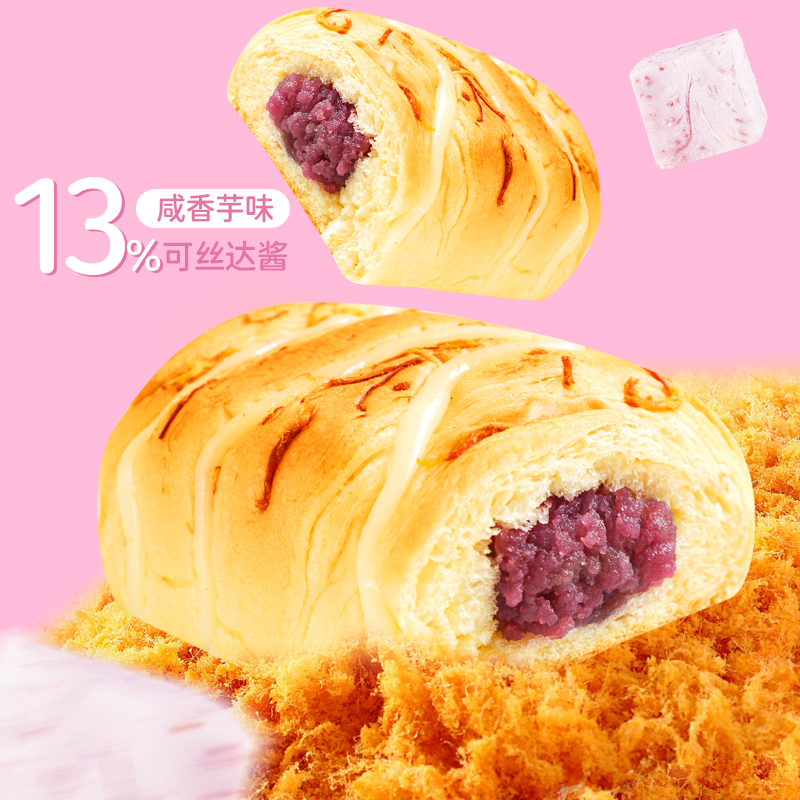 布鲁托芋泥肉松面包肉松夹心面包整箱早餐办公室下午茶