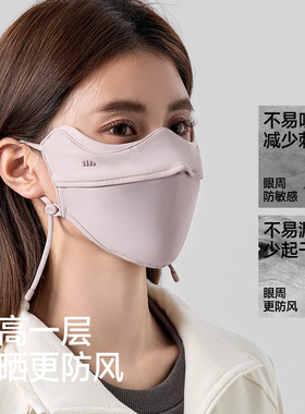 蕉下UPF50+冬季保暖防晒面罩