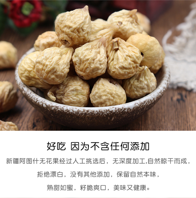 蜜之番新疆无花果干小零食孕妇自然休闲干果脯蜜饯特产1000g包邮 - 图3