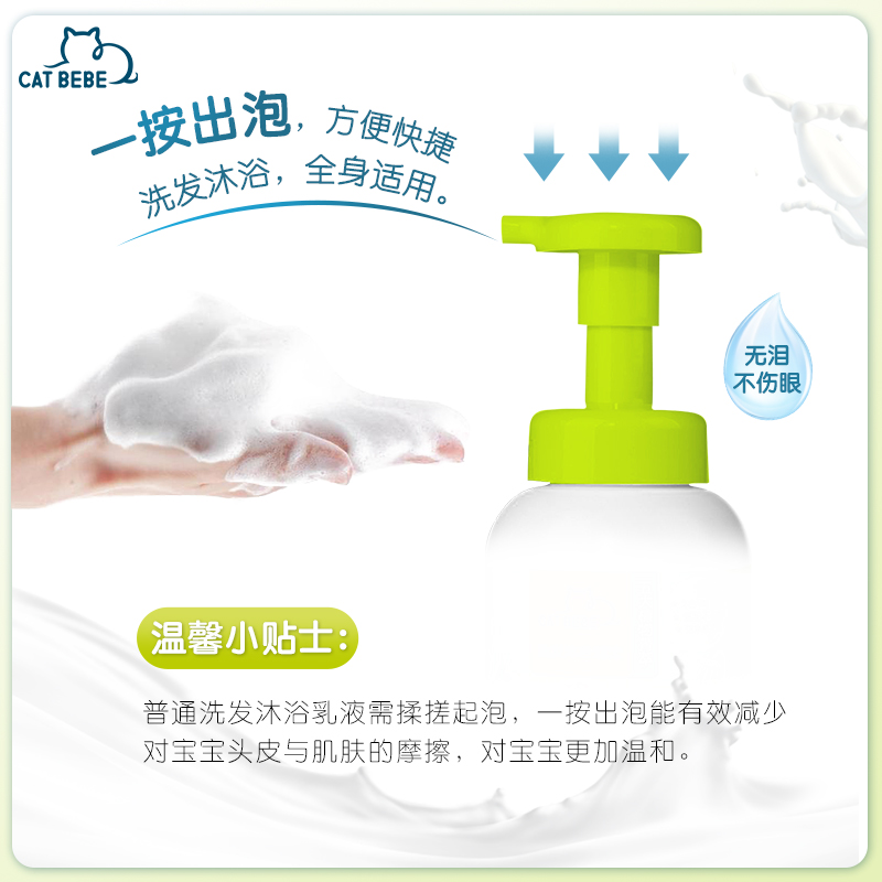 签到+首单儿童洗发沐浴260ml