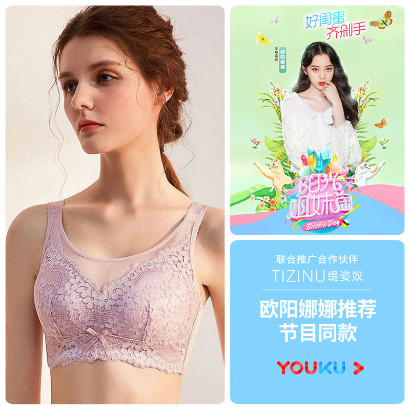 抹胸无钢圈大胸显小薄款聚拢裹胸罩 缇姿奴文胸