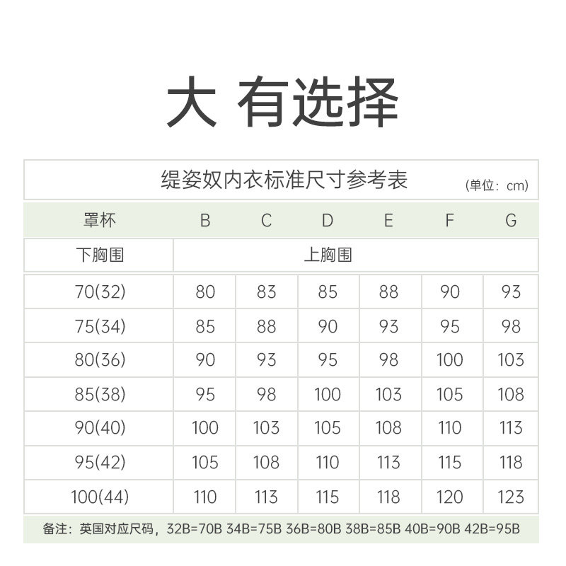 缇姿奴薄款大胸显小聚拢收副乳文胸 缇姿奴文胸