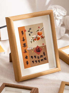 平安喜乐祝福新年相框6寸相框摆台书法字画桌面装饰摆件入户玄关