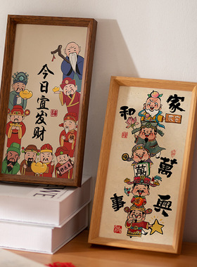 中式横款乔迁暖居新年相框摆台批发玄关桌面书法摆件茶馆装饰画框