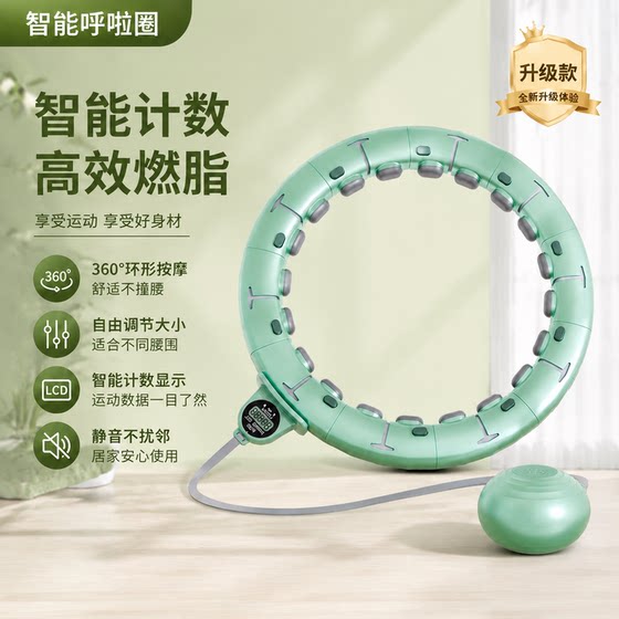Song Yi’s same model of smart silent hula hoop that doesn’t fall off
