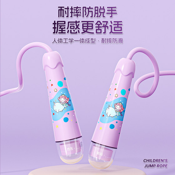 Special skipping rope for kindergarten primary school students