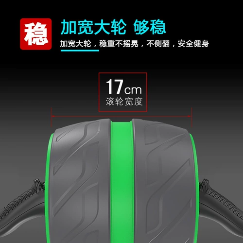 Автоматическое ремонтное колесо отскока