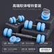 Soft dumbbell kettlebell barbell household adjustable weight men's fitness exercise strength combination set training equipment