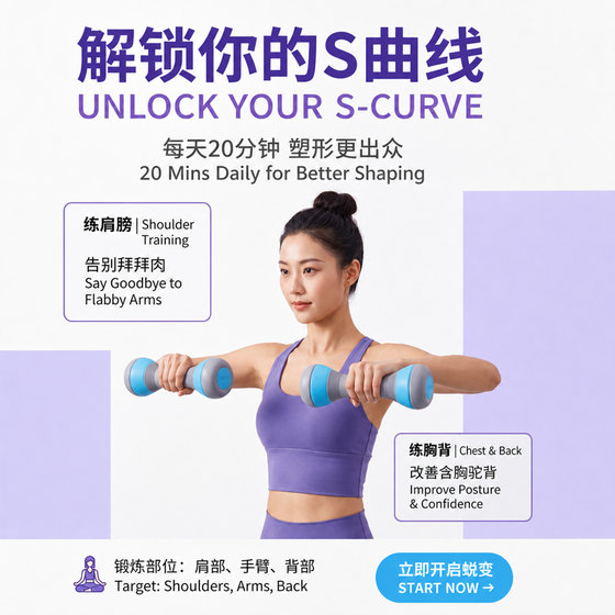 A pair of adjustable small dumbbells to slim your arms and improve your back