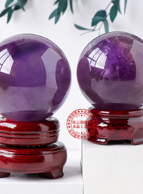 正品精品天然紫水晶球摆件 水晶原石打磨风水球家居玄关七星阵球