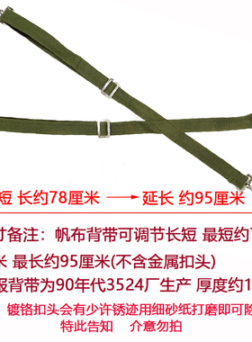 59地勤男军绿帆布尼龙背带裤带