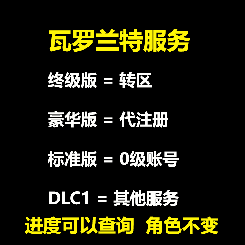 瓦罗兰特转区马来西亚注册缅甸转区瓦罗兰特港服VALORANT拳头账号