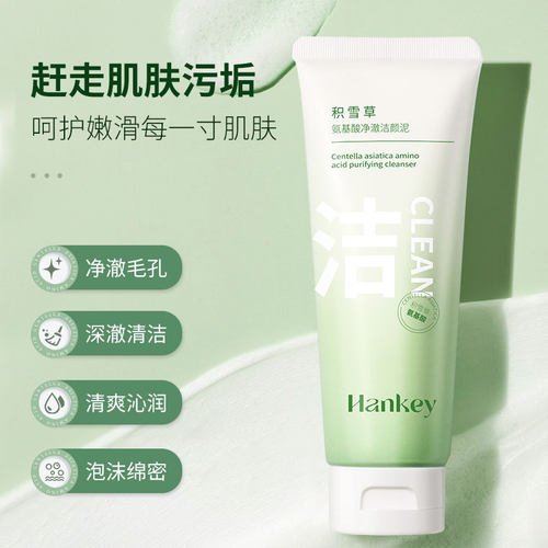 【拍1发2】韩纪积雪草氨基酸洗面奶官方正品保湿清透洁颜泥XZ4 - 图0
