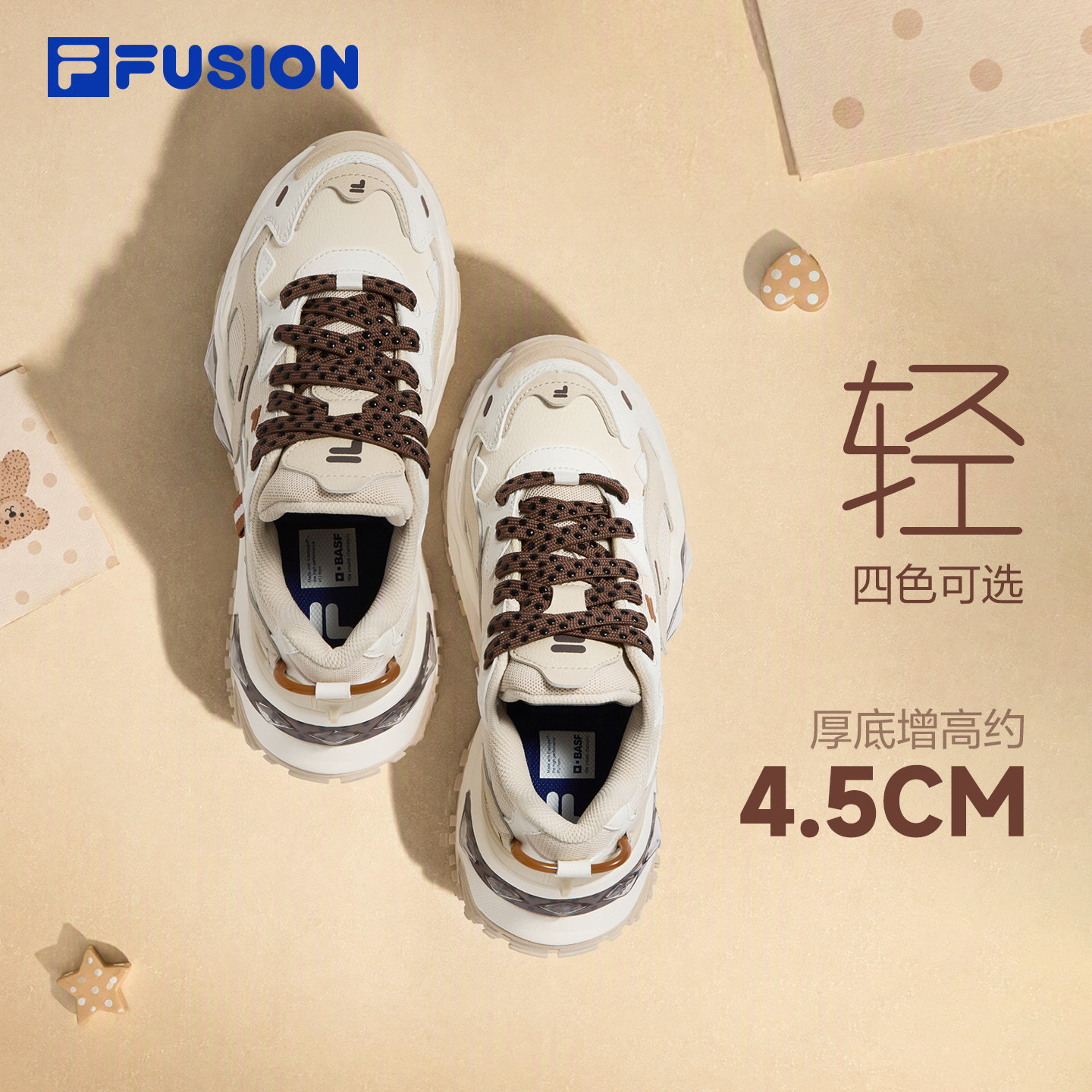 【FILA】厚底硬糖双拼奶茶运动鞋