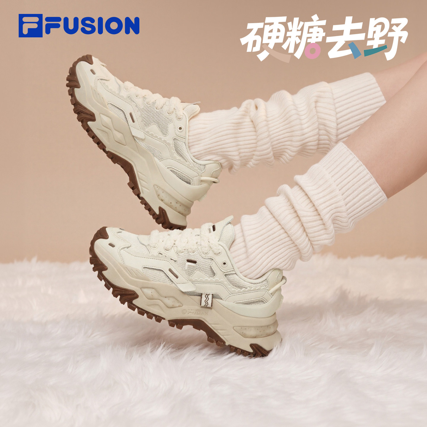 【FILA】硬糖去野厚底增高老爹鞋