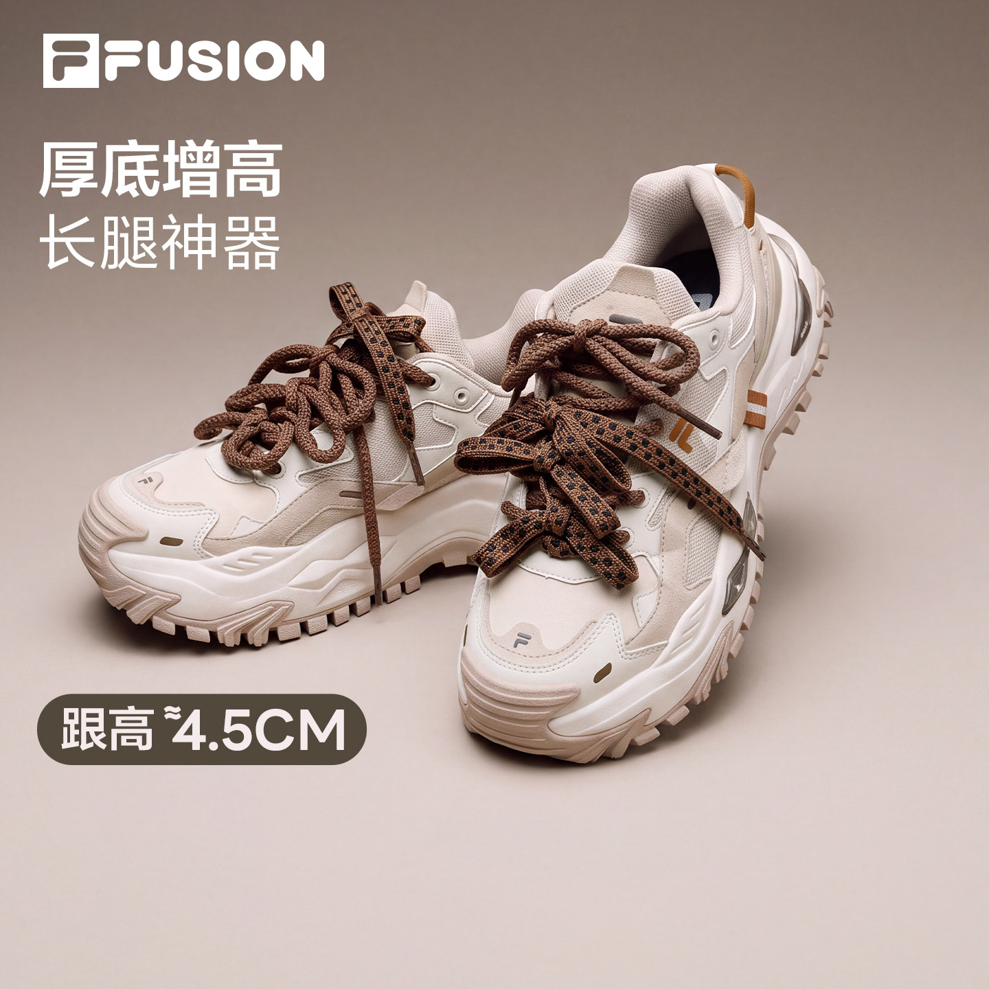 斐乐硬糖双拼奶茶丨FILA FUSION厚底增高老爹鞋女鞋休闲鞋运动鞋 鞋崂实拍商品图