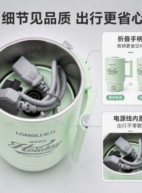 龙力0.6L折叠304不锈钢电热水壶