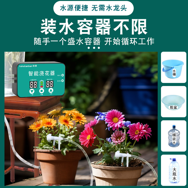 太阳能自动浇水器手机远程定时水泵懒人浇花神器家用滴灌花盆滴水 - 图3