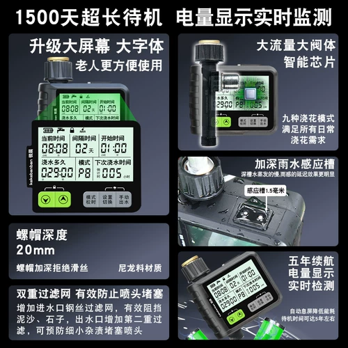 Автоматическое поливное устройство для обычного цветочного водопода