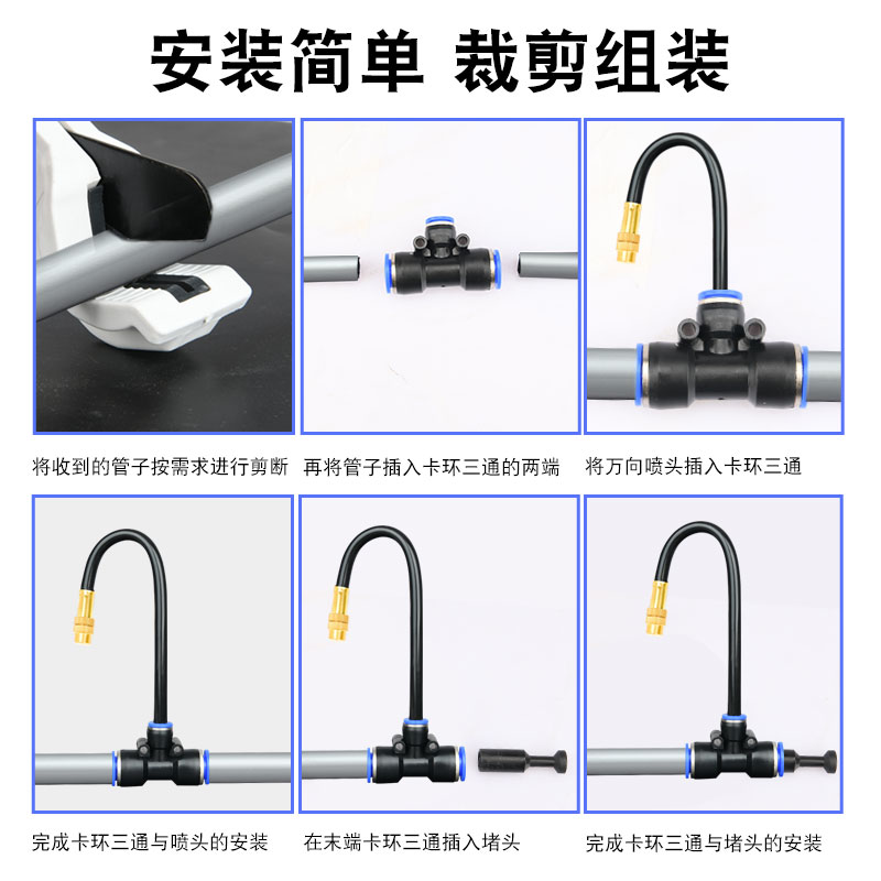 空调外机散热降温神器喷淋系统喷雾器万向雾化微喷头屋顶喷水设备-图3