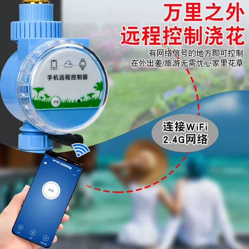 Мобильный Wi -Fi пульт дистанционного управления Полностью автоматическое устройство для водопада интеллектуальное на открытом воздухе распылитель с брызг с брызги с брызги