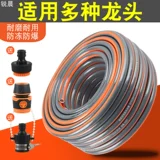 Труба для водопровода Шланг ПВХ высокий давление мягкая вода заливка на землю промывание автомобиля Резин