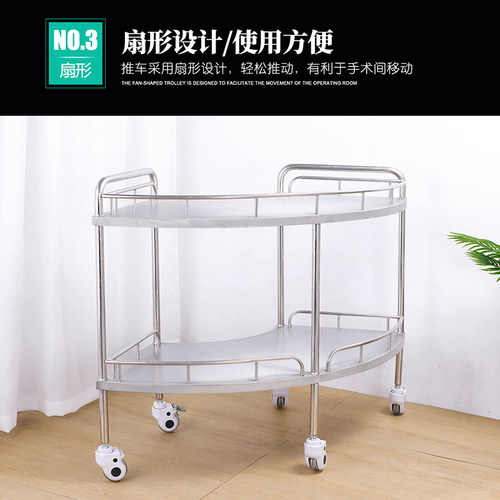 加厚不锈钢扇形小推车医院诊所手术室操作台扇形器械台置物手推车 - 图2