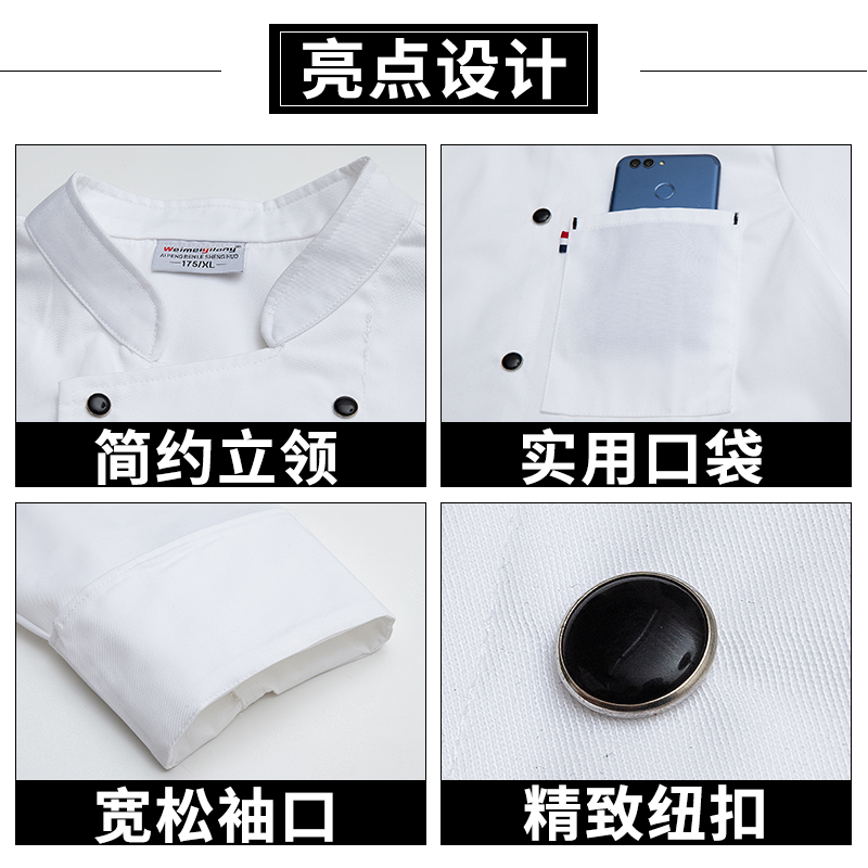 白色厨师工作服男酒店餐饮厨房高档烘焙厨衣秋冬长袖定制印logo - 图3