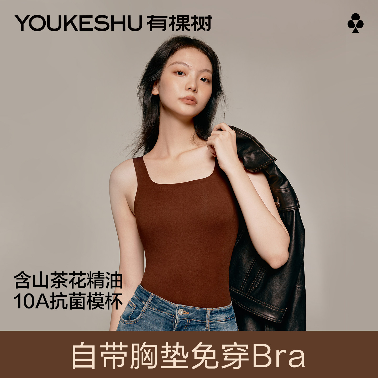 【山茶花香氛】有棵树保暖背心女