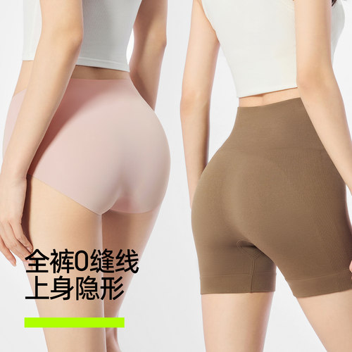 有棵树无痕隐形内裤女生式全纯棉抗菌裆冰丝健身瑜伽2026新款三角 - 图1
